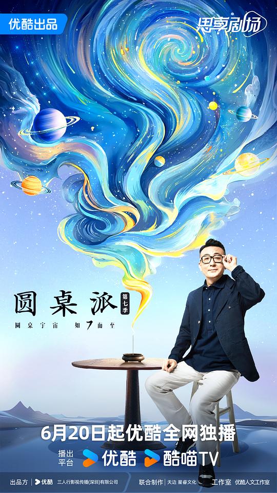 环大西洋