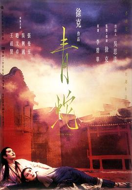 天城峡疑案