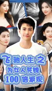 奔向爱情