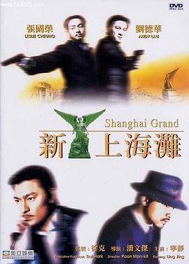 巨人捕手杰克国语