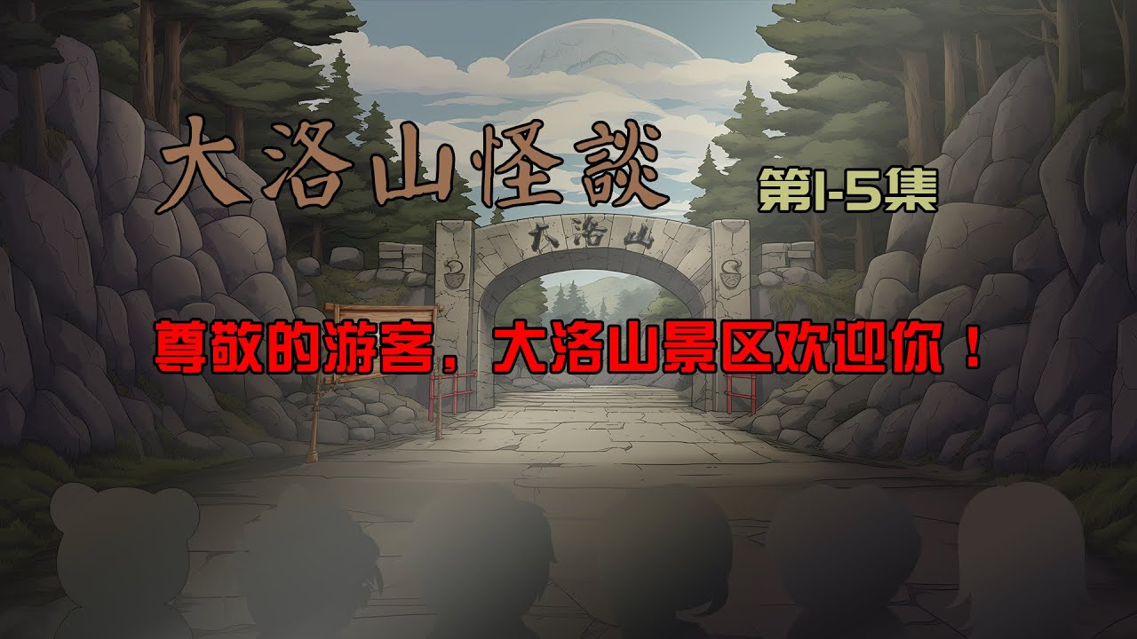 换子成龙