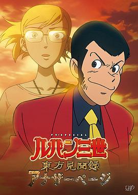 审判真人版