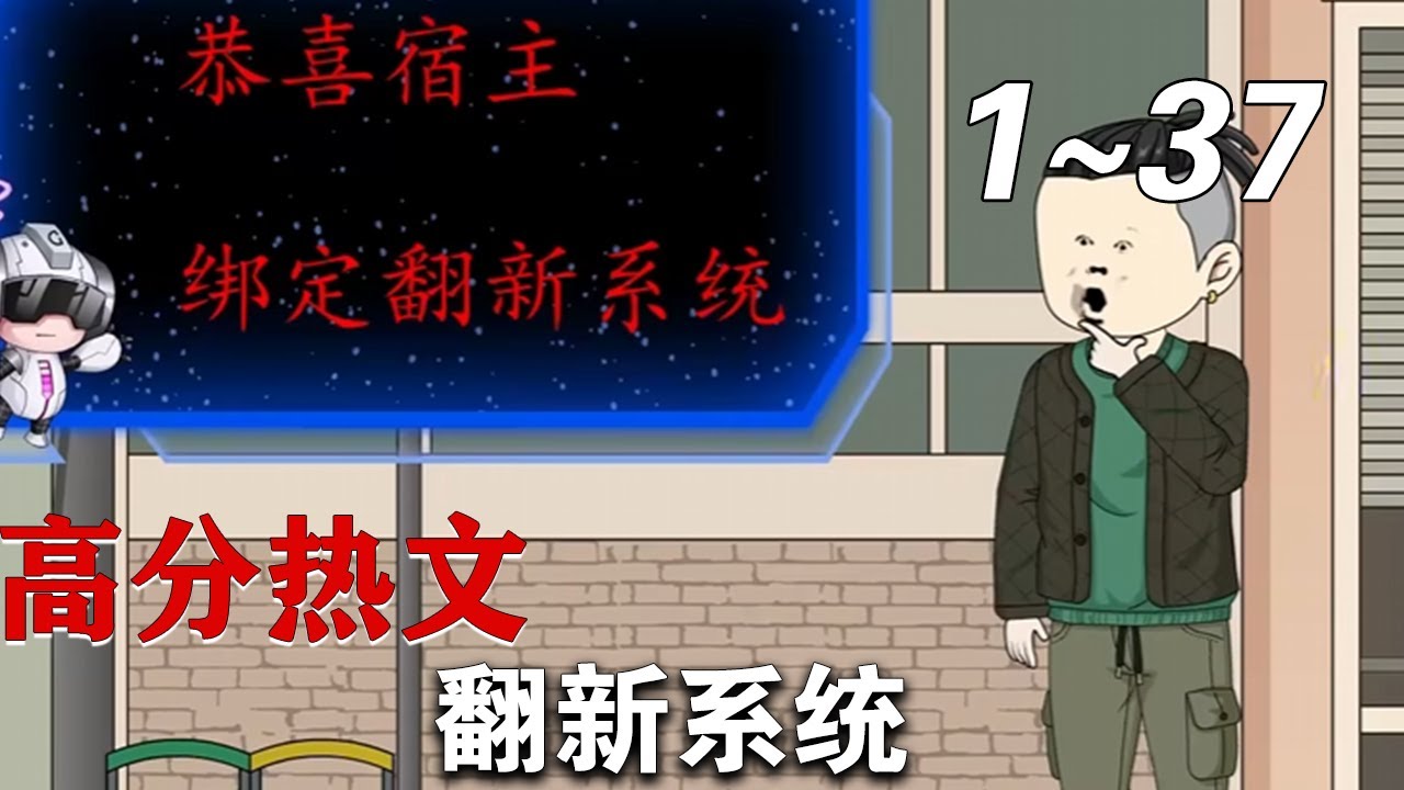 见习警员白忆男之初来乍到