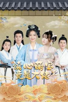 摧花狂魔