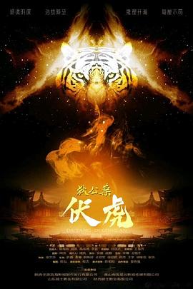 元龙第一季
