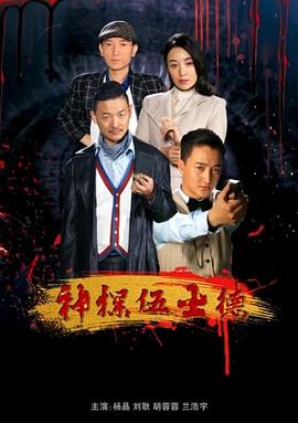 圣诗复仇