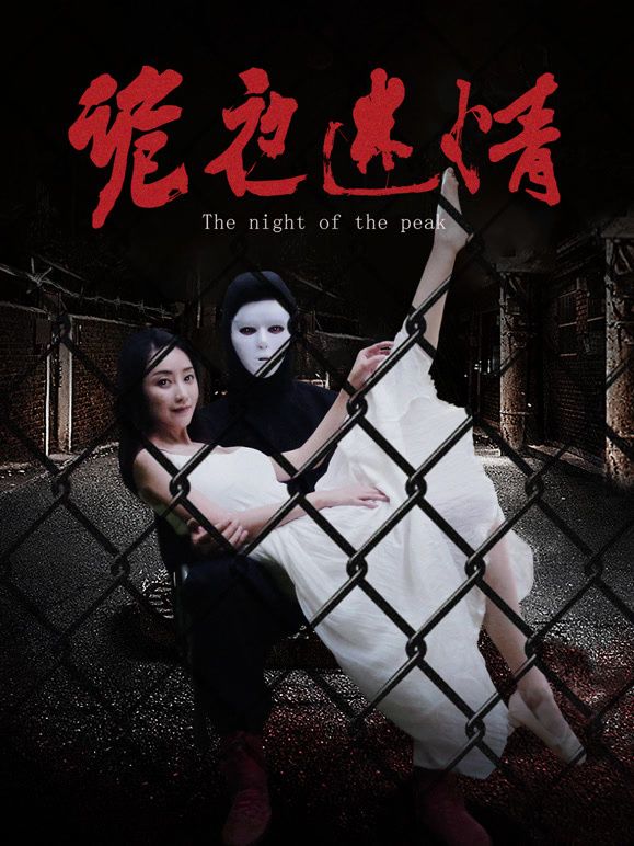 救僵清道夫