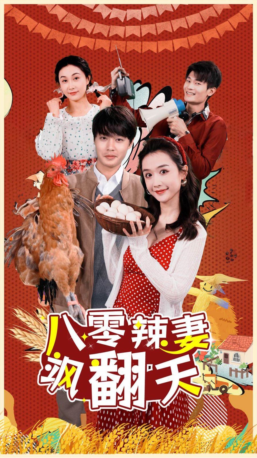 蚁族的奋斗