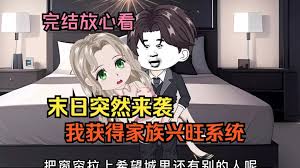 天使的心跳
