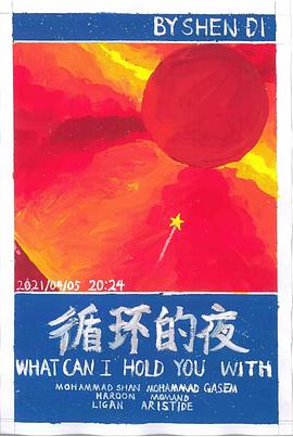 威利·迪纳米特