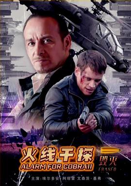 史酷比：疯狂月之怪