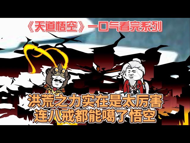 野兽家族第一季