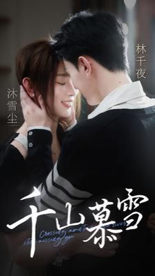 连锁械劫