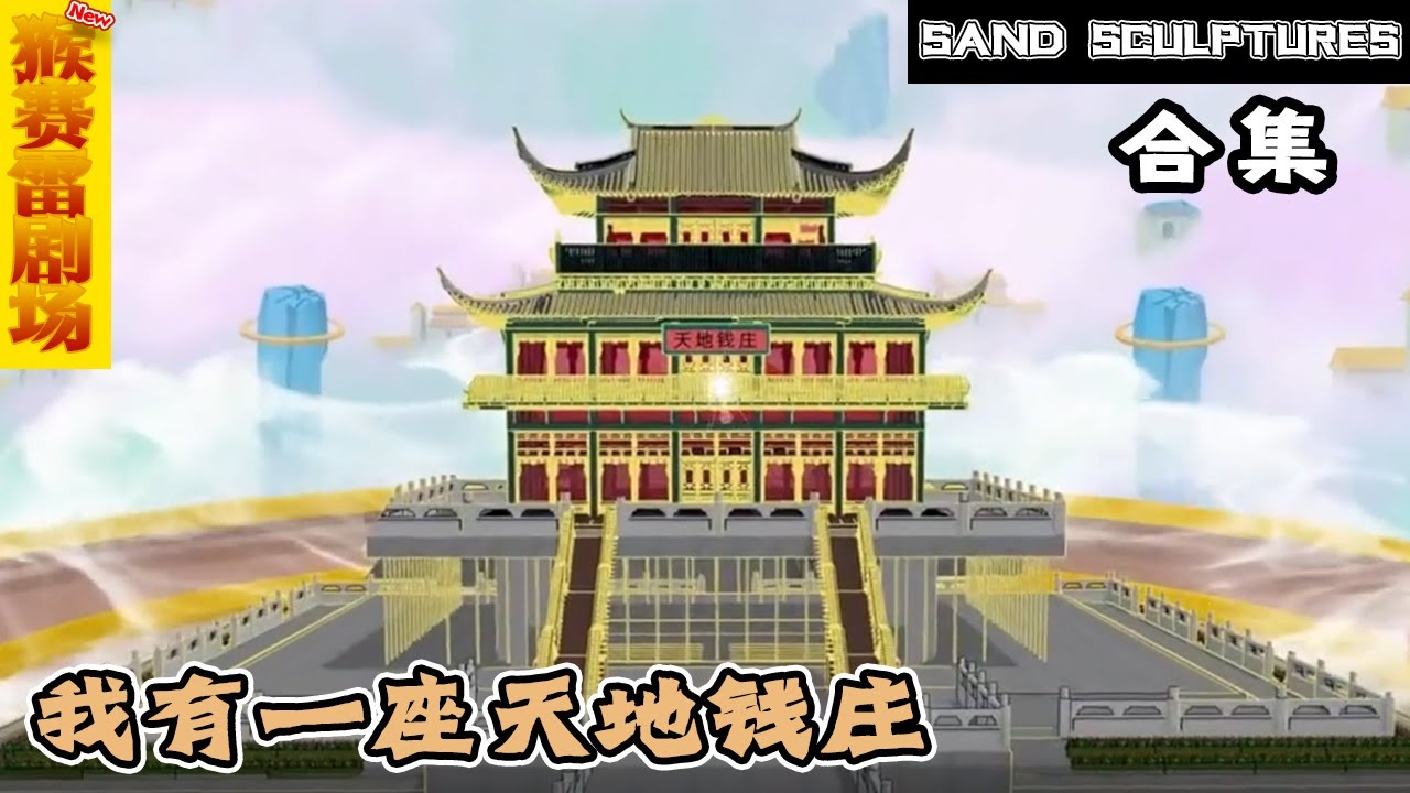 睡前恐怖故事