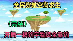 特快小火车 第六季