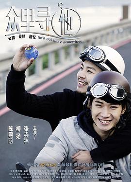 少年有点酷2