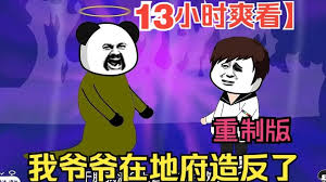 刑警兄弟 2016