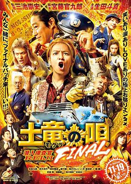 大恶魔