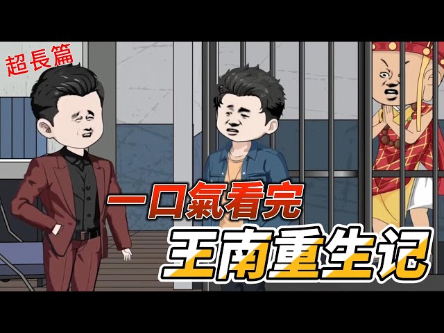 三只小猪3正义大联萌