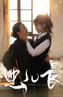 太阳泪(普通话版)