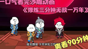 最后的慰安妇