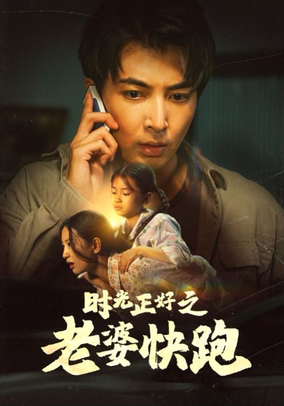 西游奇遇记 2015