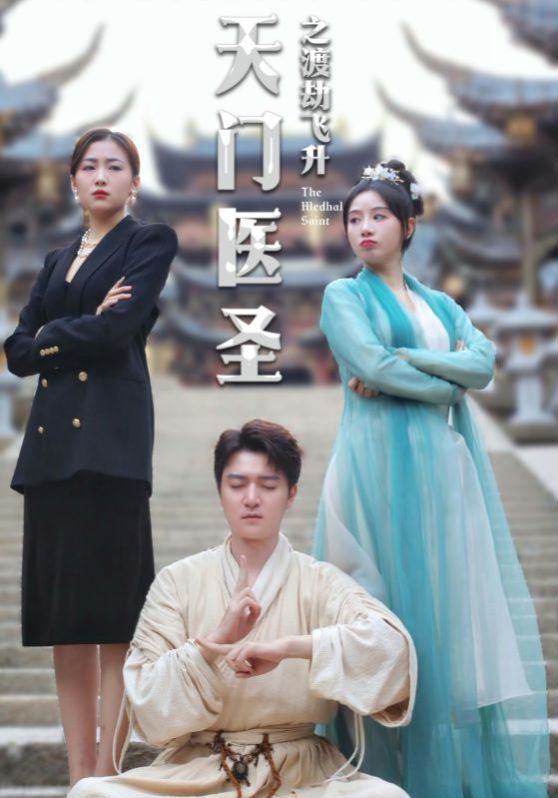 干了这碗人间烟火
