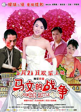 左右为难2004