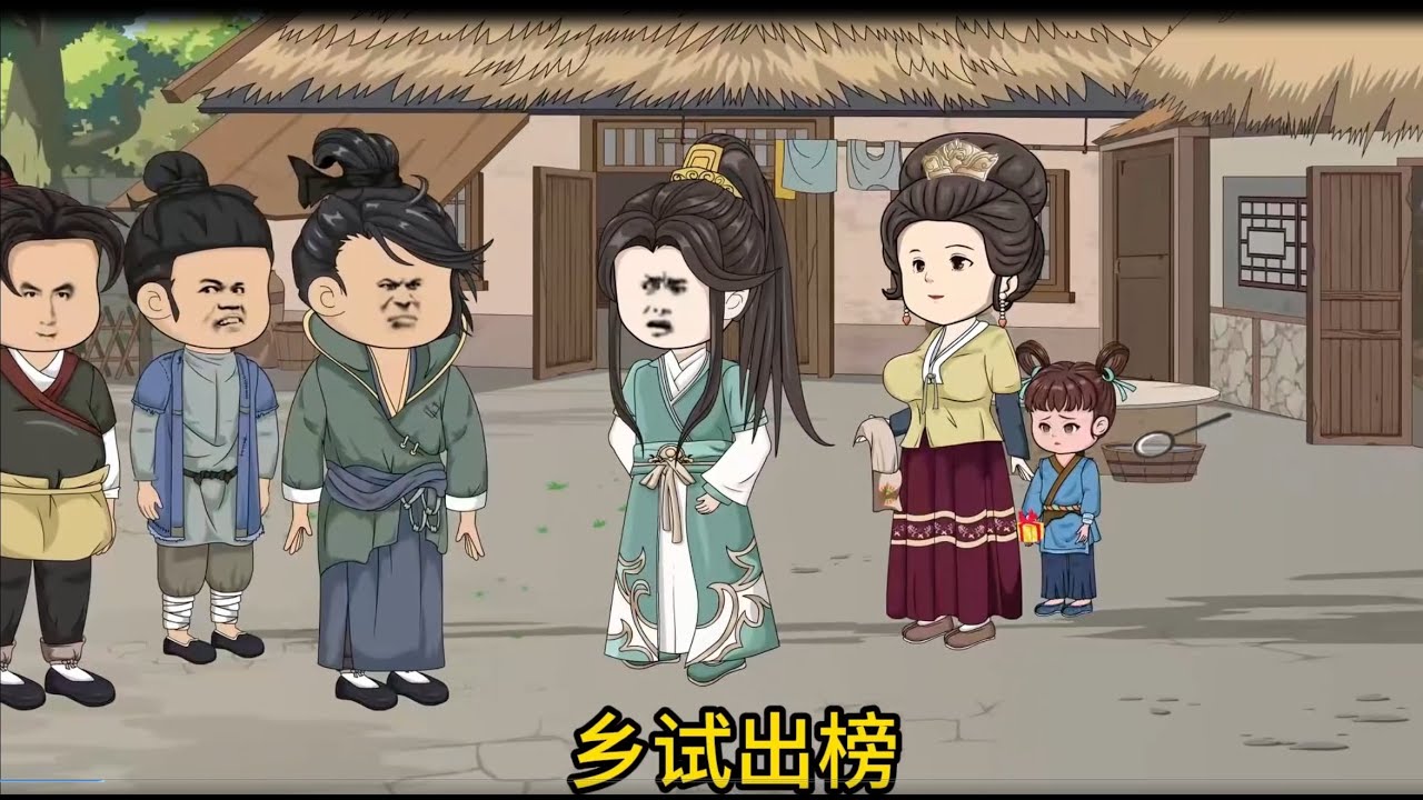 条子与妙家庭