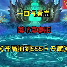 天注定