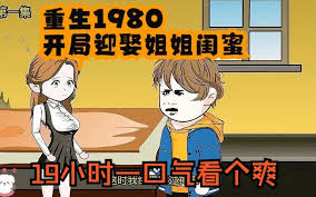 武状元苏乞儿之天降神谕