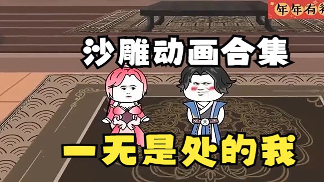 追捕野蛮人