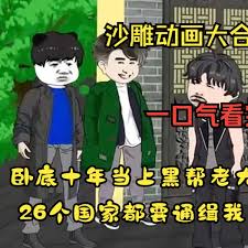 戏里戏外第三季