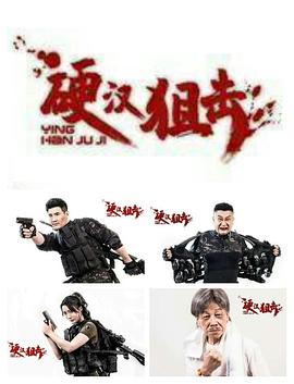 劫后余生(普通话版)