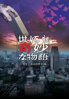回魂夜(普通话版)