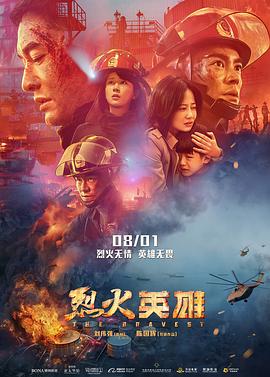 律师本色第六季