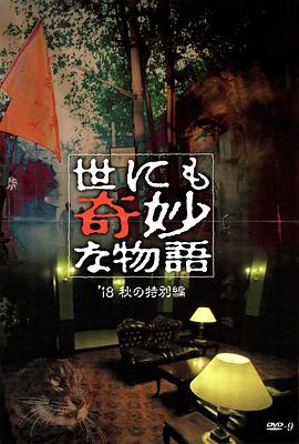 梦想之家大改造 第三季