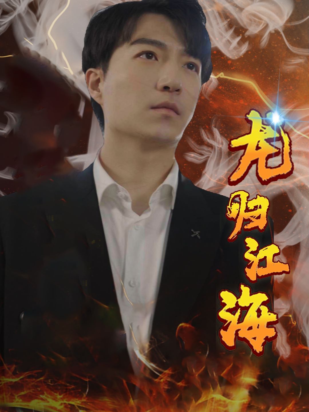 上帝的枪