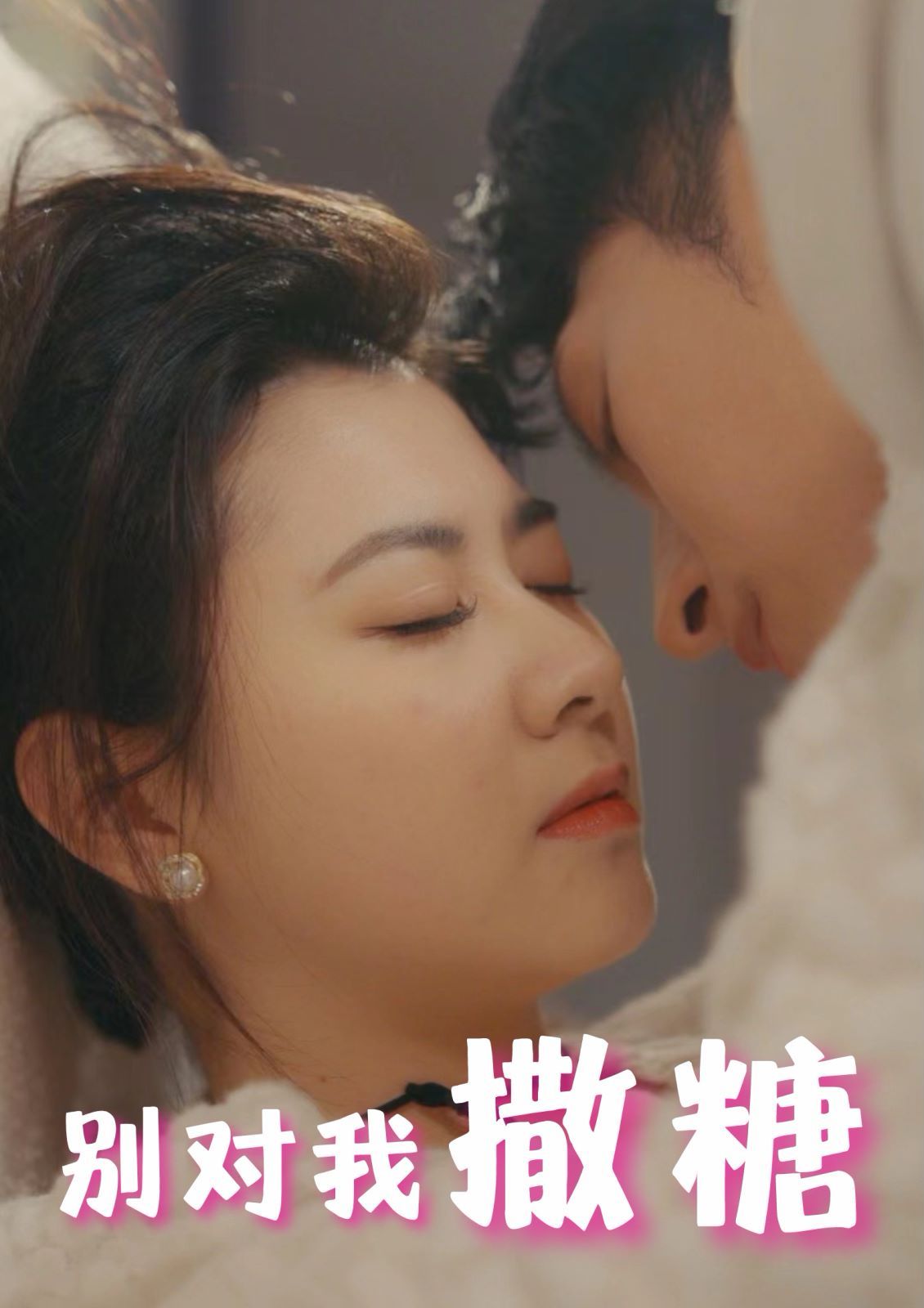 今生缘未了