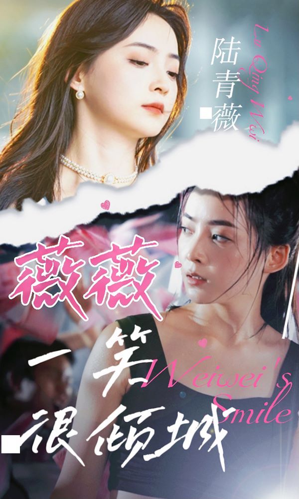 我和她
