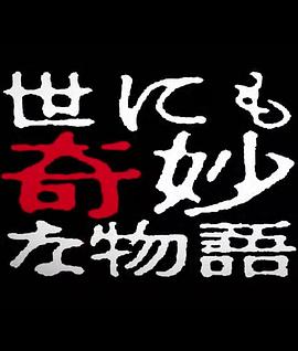 功夫联盟（粤语）