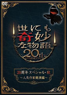 弯刀少女大出动！