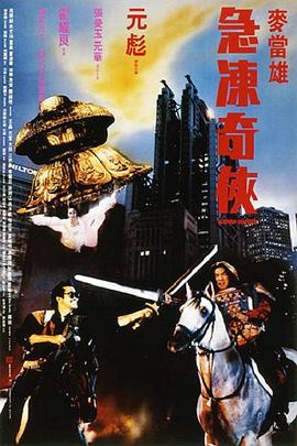 天空市凶案 第三季