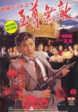 玫瑰江湖