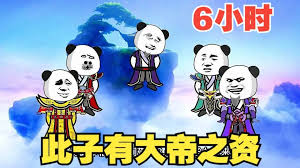 活埋
