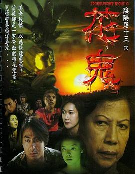 学校的都市传说：鬼娃娃花子
