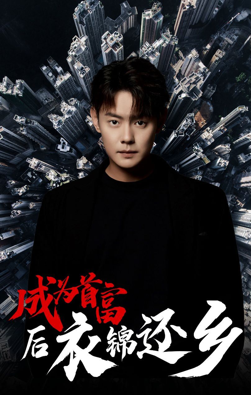 无边序曲