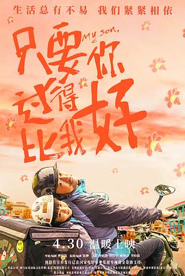 侠探杰克：永不回头