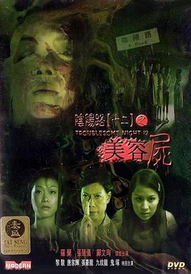 维也纳和鬼魂乐队