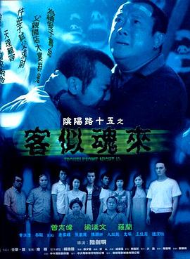 血浓于罪